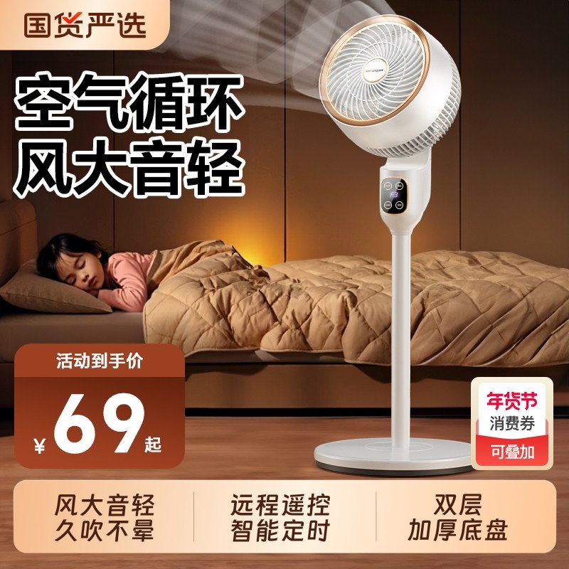 本博空气循环扇电风扇家用静音小型落地扇涡轮立式办公室电扇语音