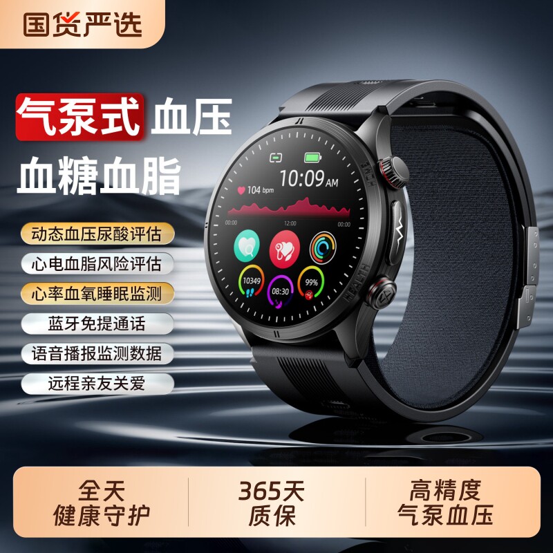 气泵式血压血糖评估监测通话智能手表气囊高精度心率心跳评估测量仪一