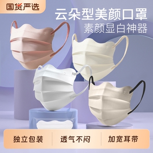 囗白色一次性护眼角显脸小 天薄款 蝶形口罩女高颜值2026新款 春夏季