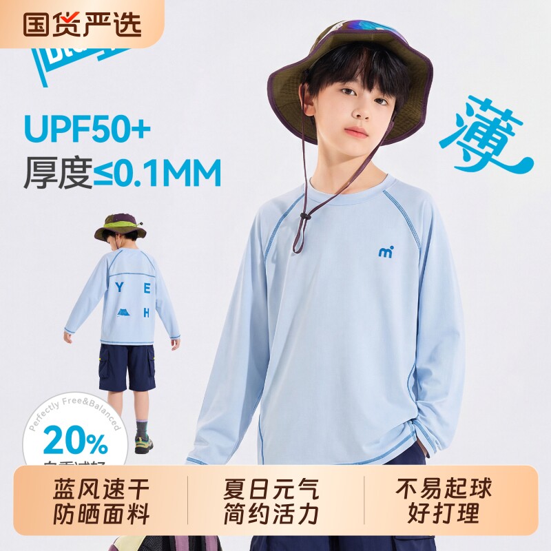 2026夏季新款儿童防晒T恤UPF50+图片
