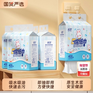 蓝漂厨房纸巾大包悬挂吸油加厚专用抽纸200抽/提Y消费券挂式吸水