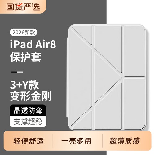 GTAMG适用ipad保护套air7苹果平板pro壳带笔槽12.9轻薄2025新款11代10亚克力mini6防弯13寸透明全包10.5四角