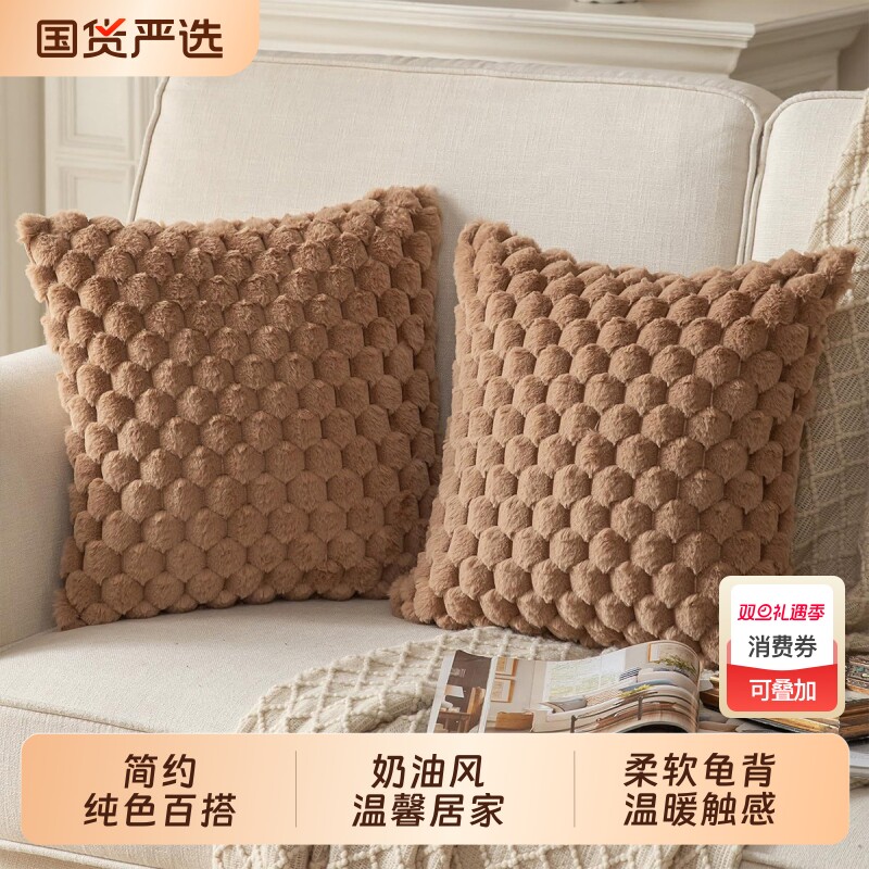 轻奢毛绒抱枕套客厅沙发单人靠枕办公室靠背床头靠垫套方形奶油
