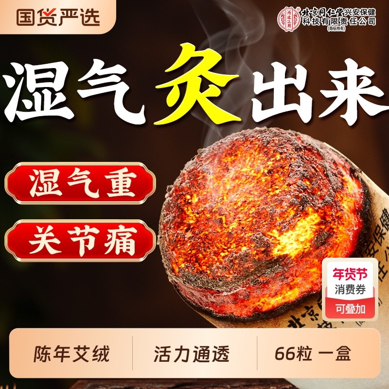 艾灸柱艾条十年纯艾艾棒绒陈艾柱艾灸盒家用无烟官方旗舰店正品