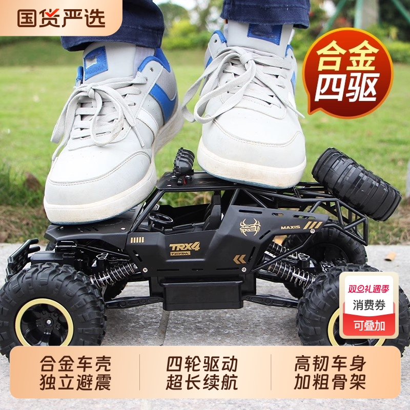 合金大号遥控越野车|195人收藏