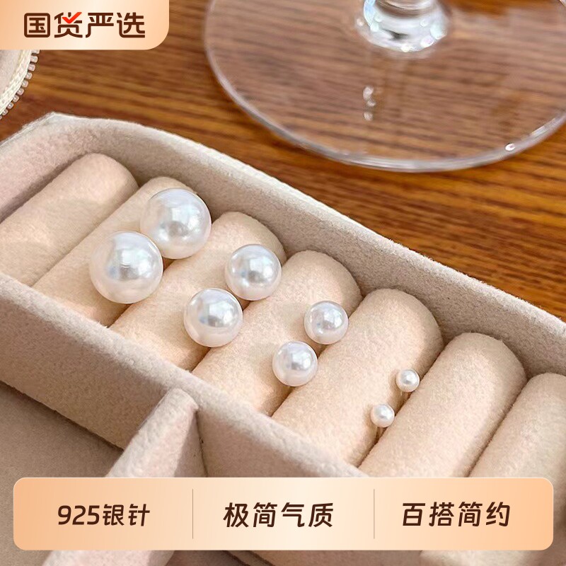 正圆强光珍珠耳钉女925银针韩版气质简约纯银养耳洞耳饰百搭耳环