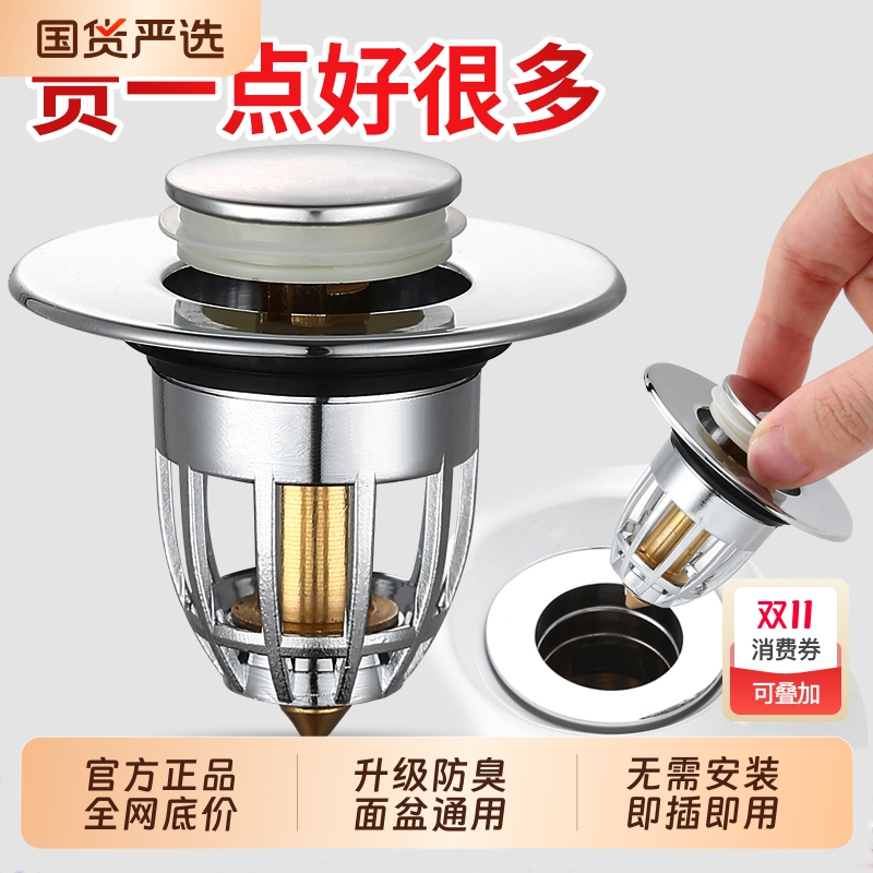 【热销N0.1】升级洗手盆漏水塞