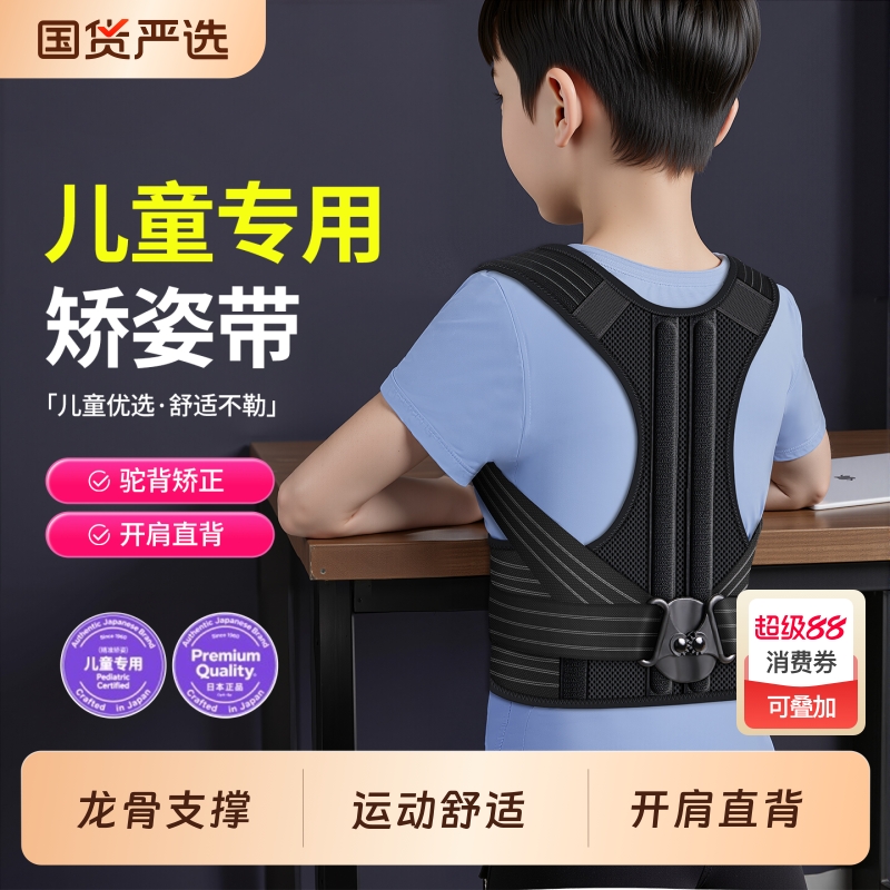 儿童矫正带防驼背背部矫正器青少年学生专用脊柱侧弯纠正矫姿开肩