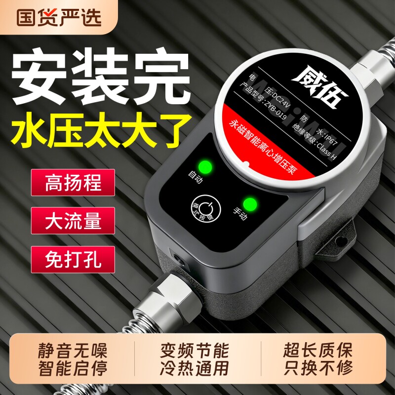 自来水增压泵太阳能家用全自动静音热水器增压器小加压水泵安水压