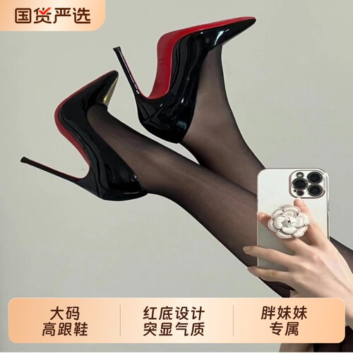 黑色红底高跟鞋女胖mm加宽胖脚尖
