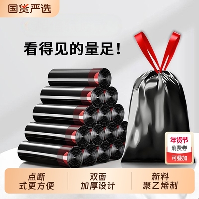 家用垃圾袋抽绳卡萨杰750只厨房加厚手提收口塑料袋特厚加长大卷