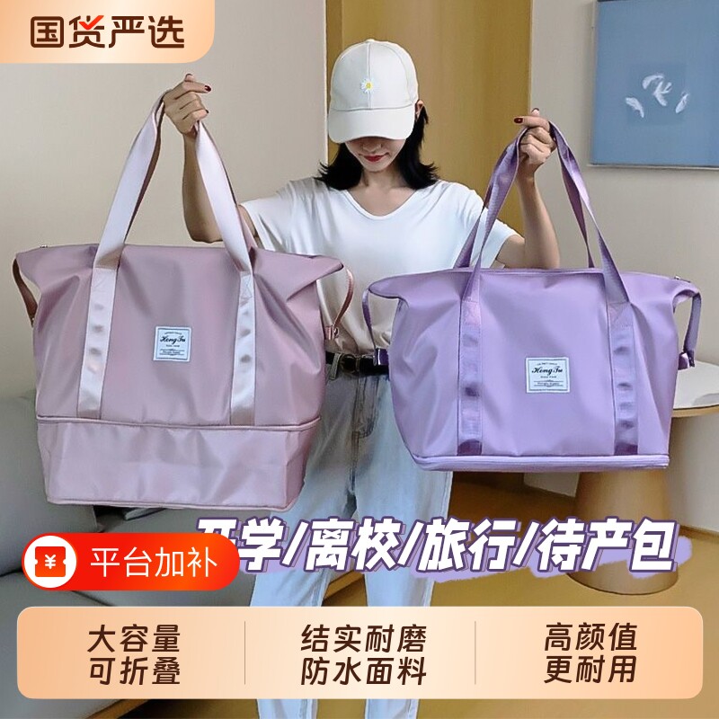 旅行包大容量女手提短途便携待产收纳包轻便行李袋子防水折叠旅游