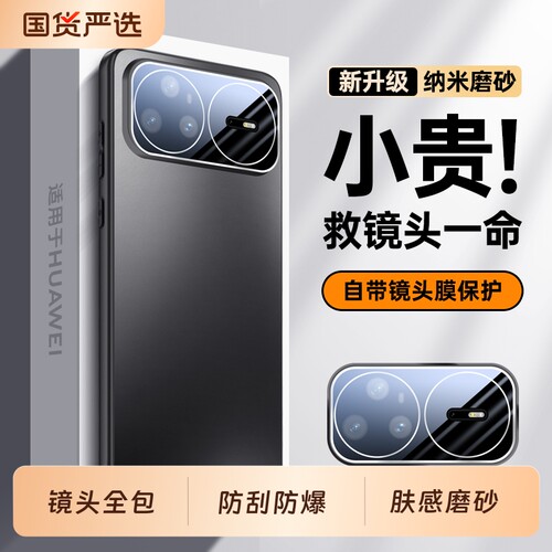 适用华为nova15/pro系列手机壳