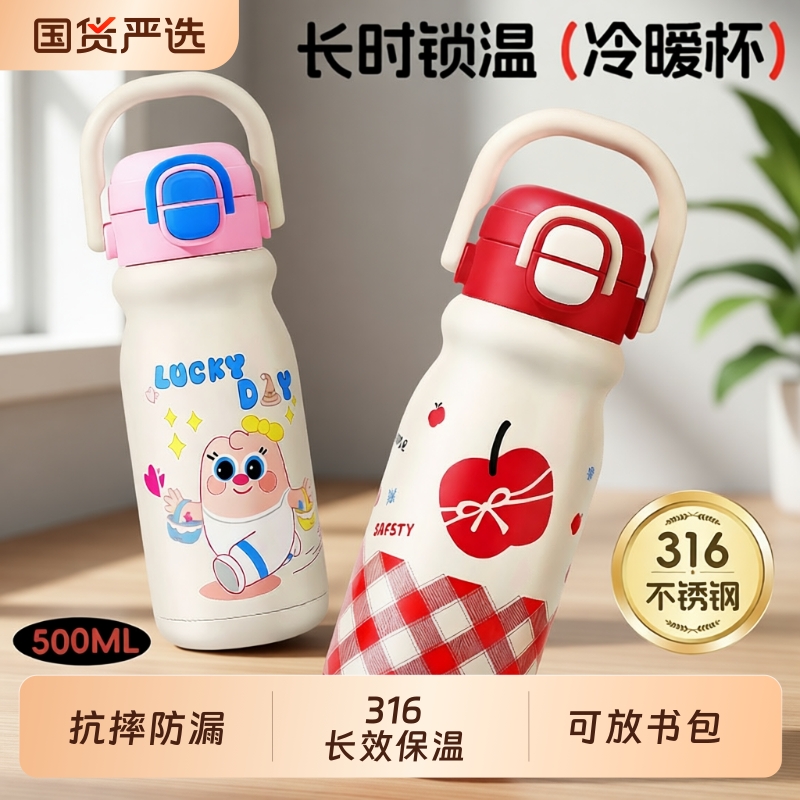 儿童保温杯316L不锈钢一盖三饮