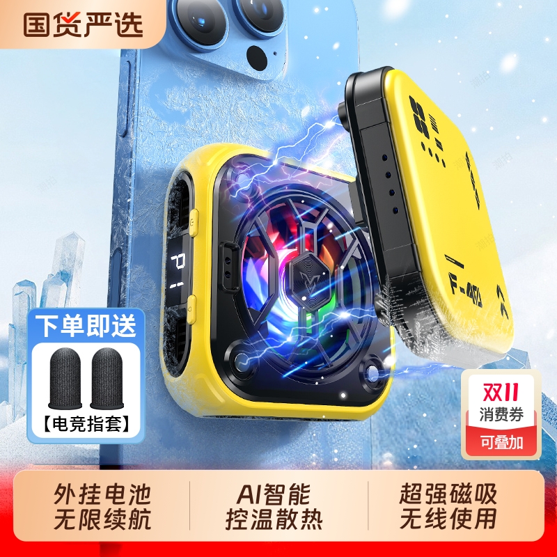 无限续航】手机散热器苹果磁吸制冷半导体降温神器背夹不插电无线充电款带电池风扇游戏直播专用适用一加iqoo