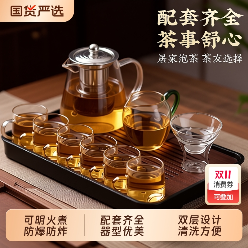 玻璃茶具套装新款茶壶茶杯家用