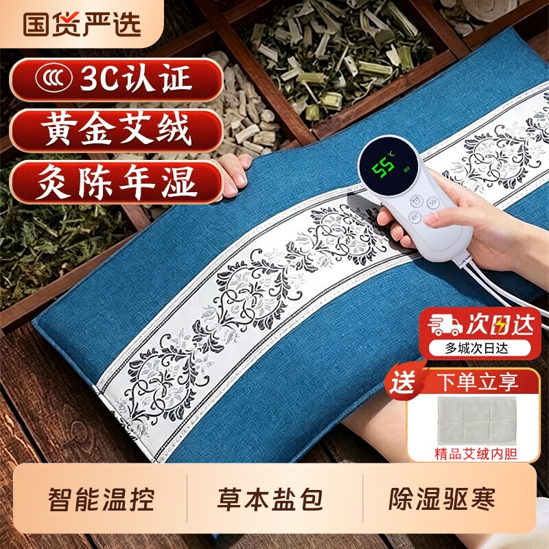 电加热盐袋海盐电热理疗袋子粗盐热敷包艾灸艾草肩颈椎腰带部盐包