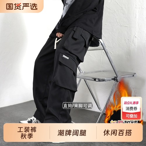 工装裤秋季款潮牌阔腿休闲长裤加长版高个子男生直筒宽松裤子加绒
