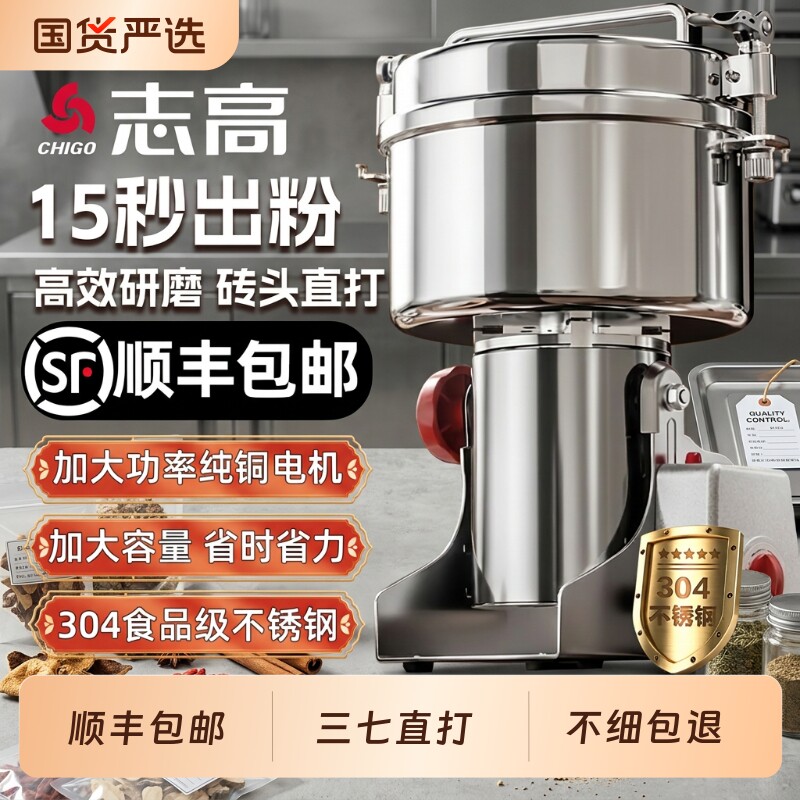 志高磨粉机粉碎机家用小型中药五谷杂粮细研磨机打破碎壁机多功能
