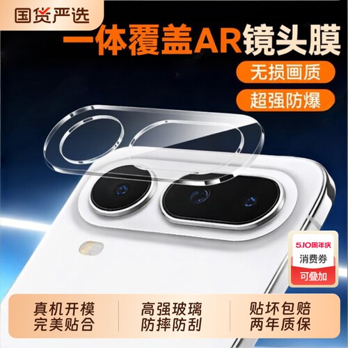 适用荣耀magic8proair镜头膜