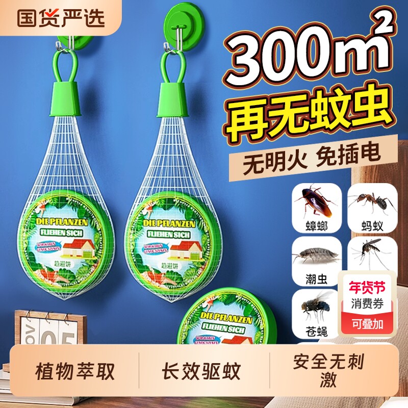 轻轻一挂驱蚊100%神器