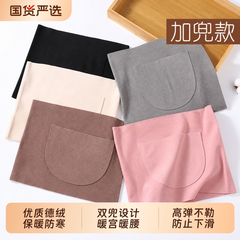 护腰护肚子德绒加兜护肚围男女胃寒月经肚疼夏秋中老年睡觉腰围子