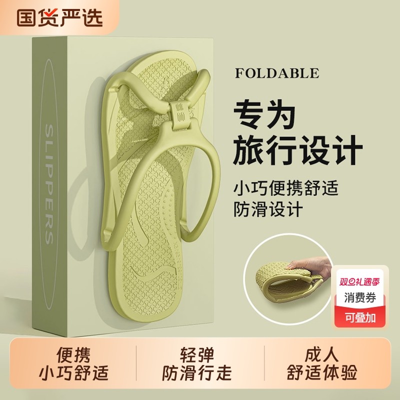 旅游必备用品沙滩拖鞋男旅行便携式可折叠夏季人字拖防滑凉拖女