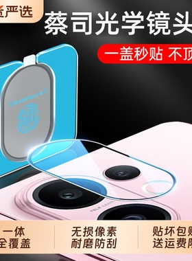 适用vivoS30镜头膜新款s30Promini后摄像头钢化膜全包相机防爆膜vivis30一体贴膜s30pro防摔保护膜玻璃增透膜