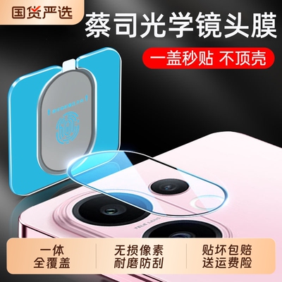 适用vivoS30镜头膜新款s30Promini后摄像头钢化膜全包相机防爆膜vivis30一体贴膜s30pro防摔保护膜玻璃增透膜