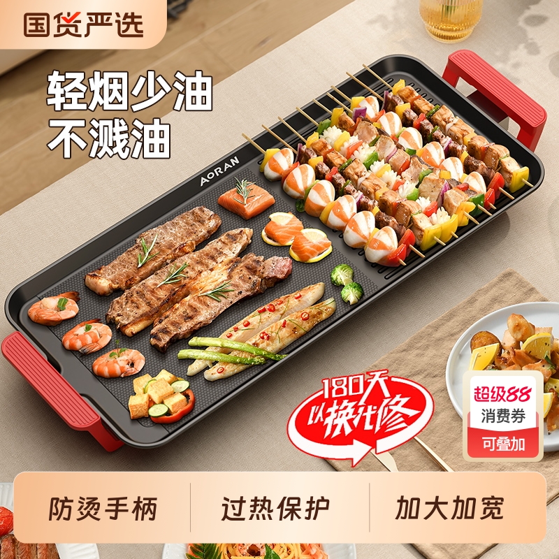 奥然电烤盘家用烤肉盘烤鱼一体锅韩式多功能烤锅烧烤架煎肉烧烤盘
