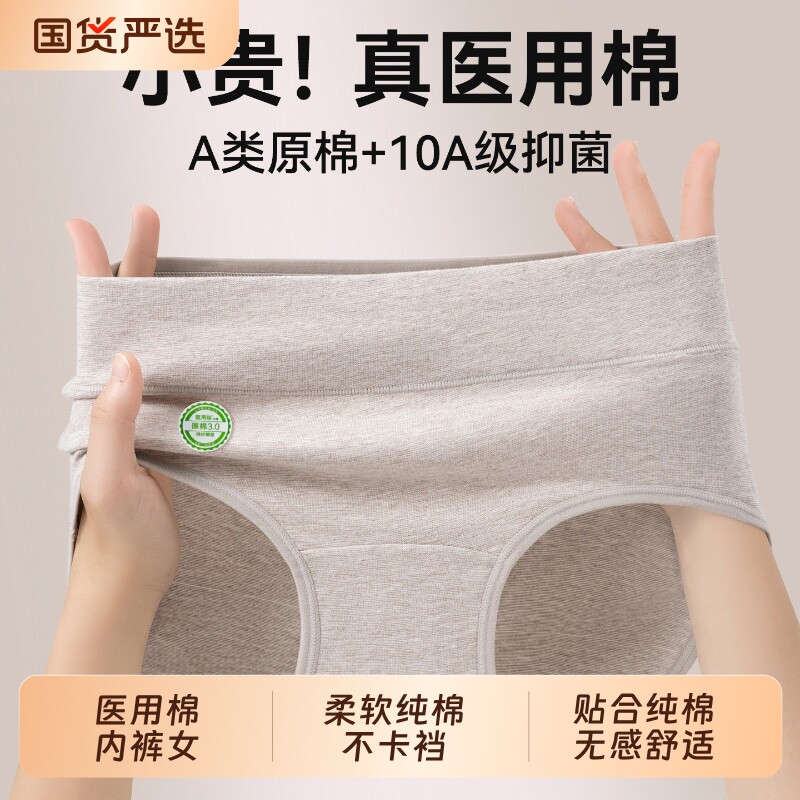 内裤女款纯棉抗菌全棉加长裆2026新款高腰a类医用棉女士三角短裤