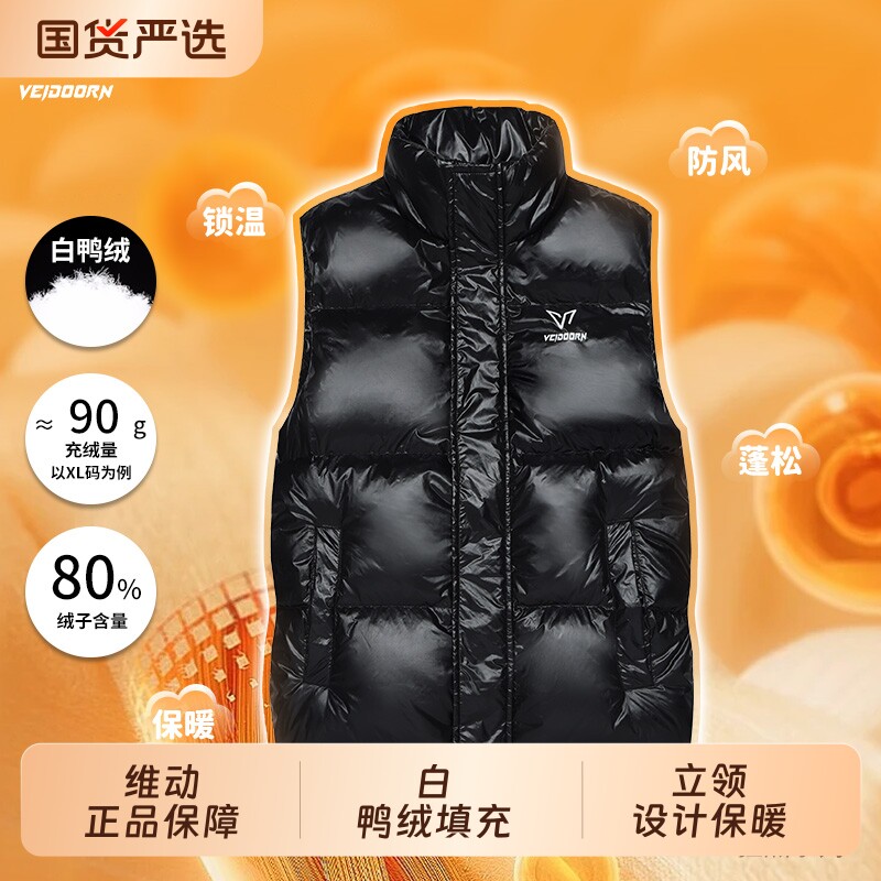 维动狂热羽绒马甲男冬季新款运动休闲保暖立领无袖外穿背心羽绒服