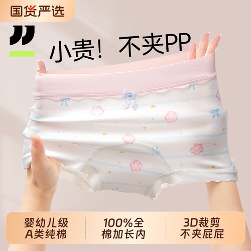 京伽女童内裤儿童纯棉全棉四角裤