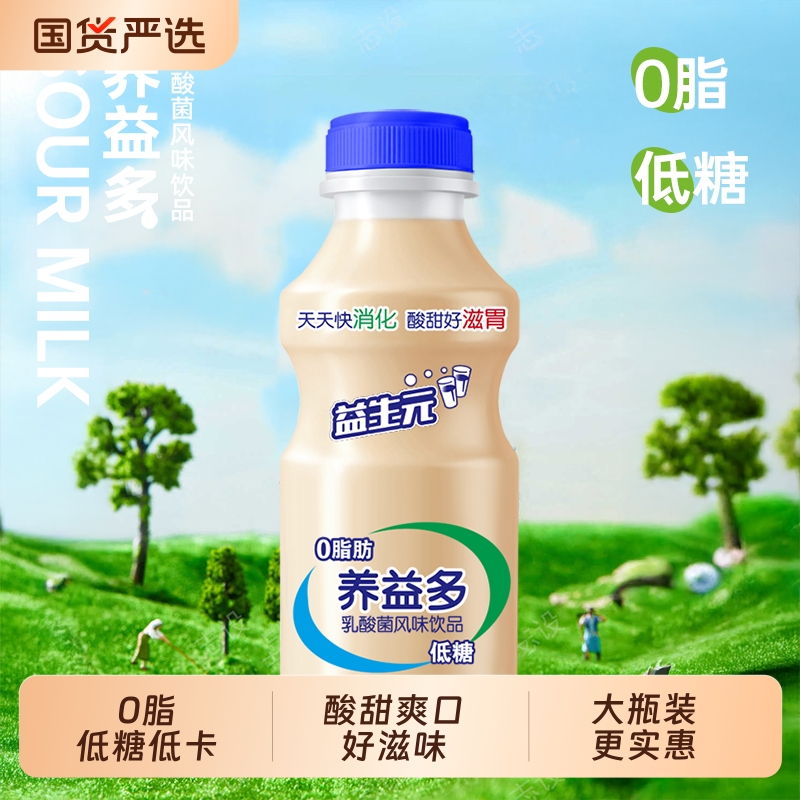 爱心牛养益多乳酸菌原味饮料瓶装0脂肪低糖益生菌饮品好喝国货