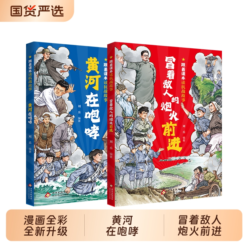 官方正版狼道漫画版正版全套4册