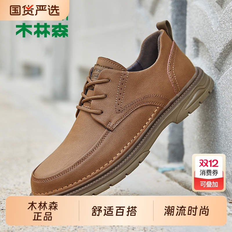 木林森低帮工装鞋男士休闲皮鞋子