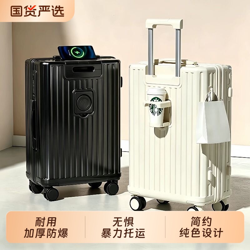 2026新款行李箱男生女20寸24拉杆旅行皮箱子28大容量结实耐