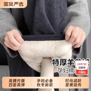 孕妇裤外穿糯米裤加绒加厚大码阔腿打底长裤装新款孕期冬季孕妈