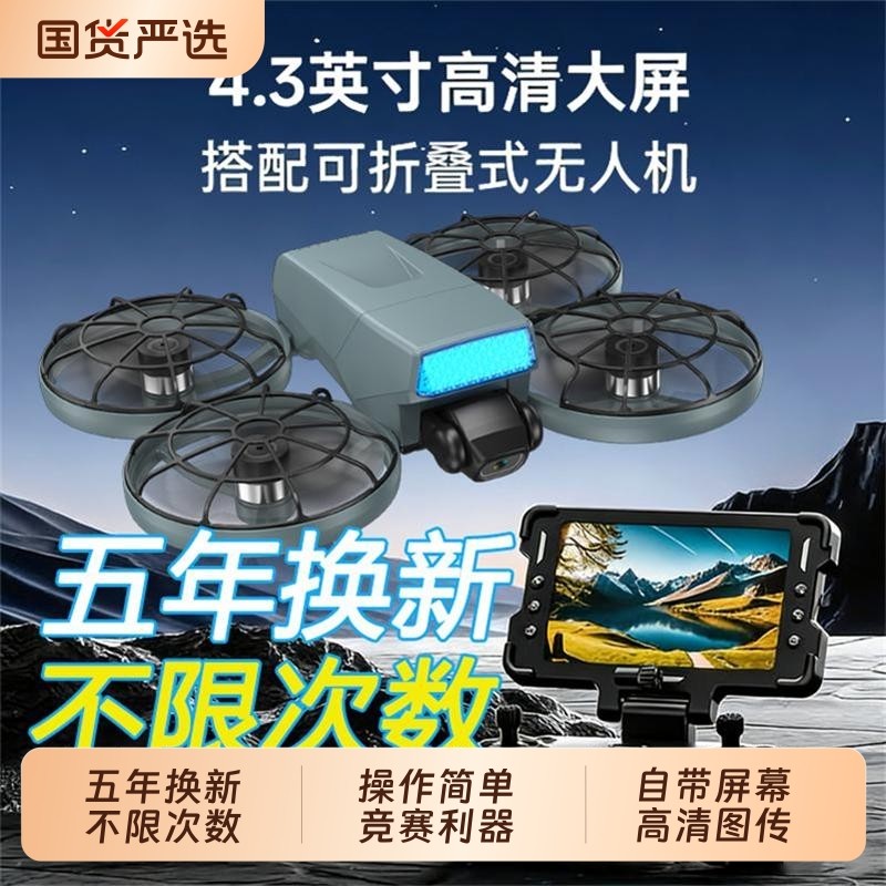 2025新款无人机疆航拍高清专业飞行器小学生安全环保小型男孩遥控飞机Neo入门青少年社团科学校竞赛专用Flip