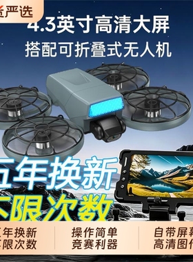 2026新款无人机疆航拍高清专业飞行器小学生安全环保小型男孩遥控飞机Neo入门青少年社团科学校竞赛专用Flip