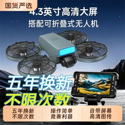 2025新款无人机疆航拍高清专业飞行器小学生安全环保小型男孩遥控飞机Neo入门青少年社团科学校竞赛专用Flip