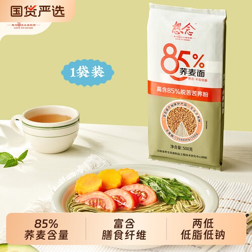想念面条85%苦荞麦杂粮粗粮