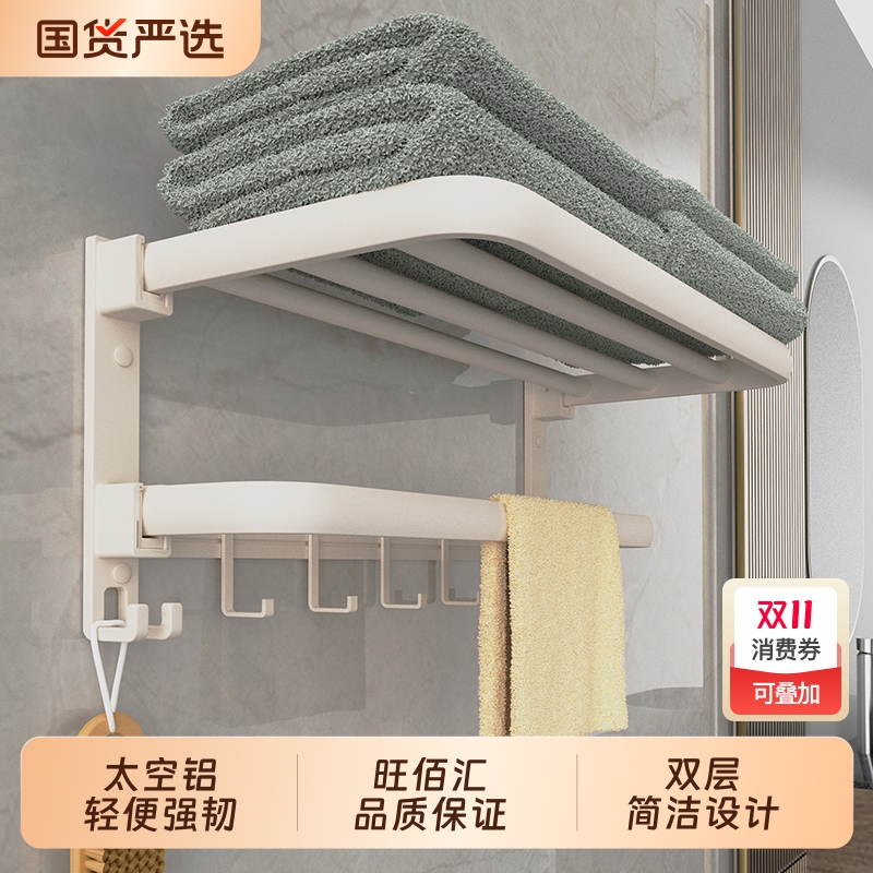 卫浴置物架奶油风碳钢可折叠免钉