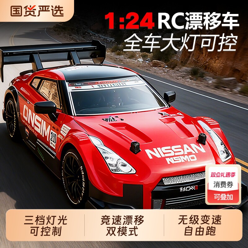 rc遥控车儿童玩具漂移赛车电动四驱大马力男孩子汽车模型防撞耐摔