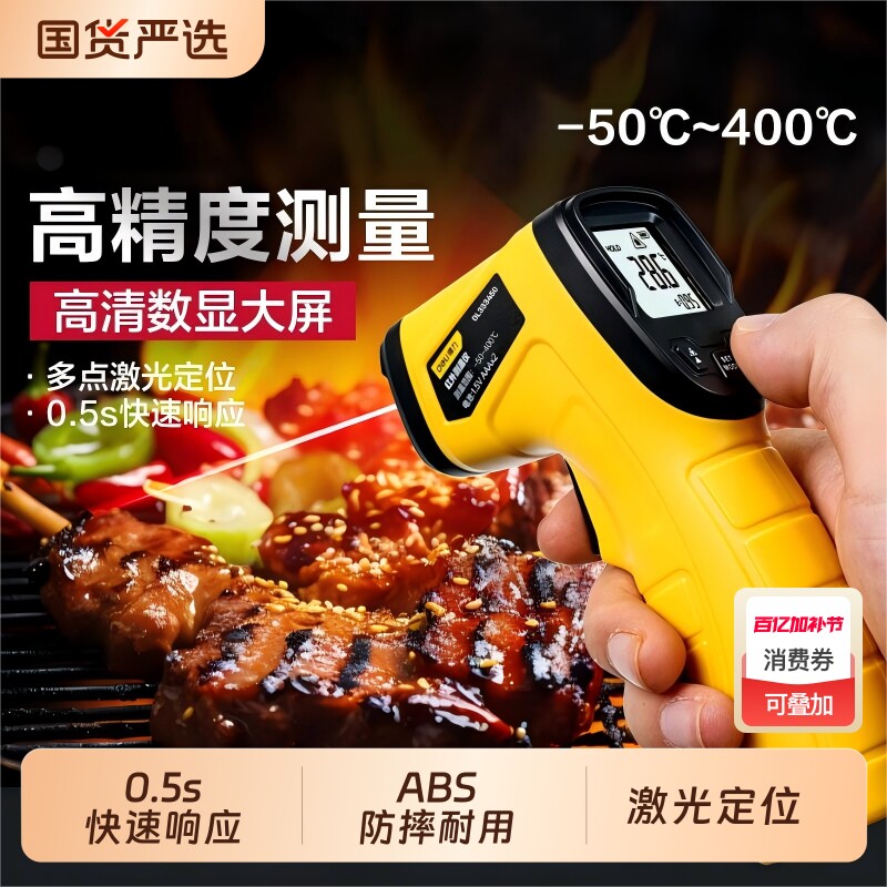 得力红外测温仪油温枪测温枪温度计温度检测器食品测量仪精度水温
