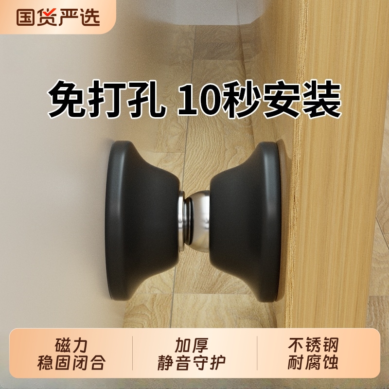 短款门吸免打孔新款门挡器门后吸门固定门阻器防撞门挡门碰卫生间