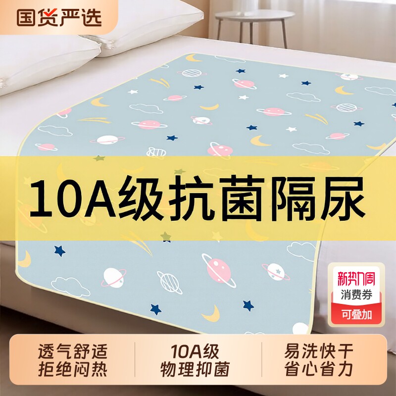 成人隔尿垫老人专用护理垫防水可水洗大床单老年人床褥保护垫防滑