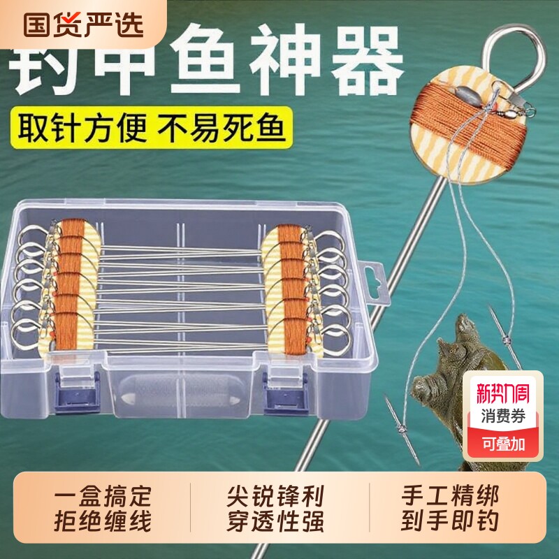 甲鱼线组甲鱼钩全套钓老鳖针绑好王八钩专用神器鲶鱼黑鱼团水鱼钩