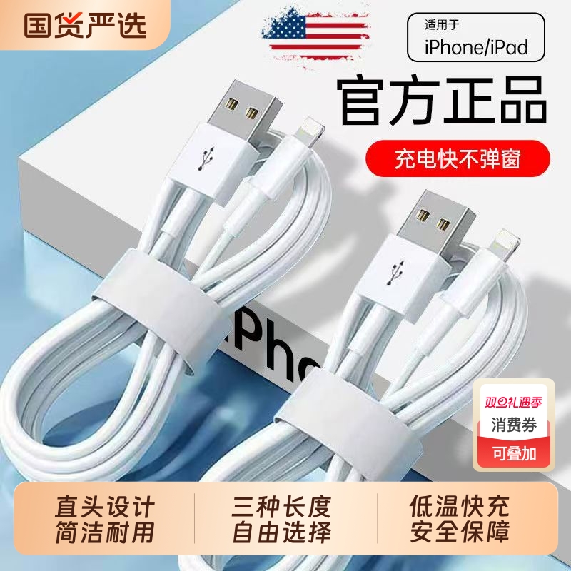 适用苹果15数据线14promax正品iPhone11充电线器头1312手机7s快Xr速8plus闪冲PD快充iPad平板usb加长2米typec