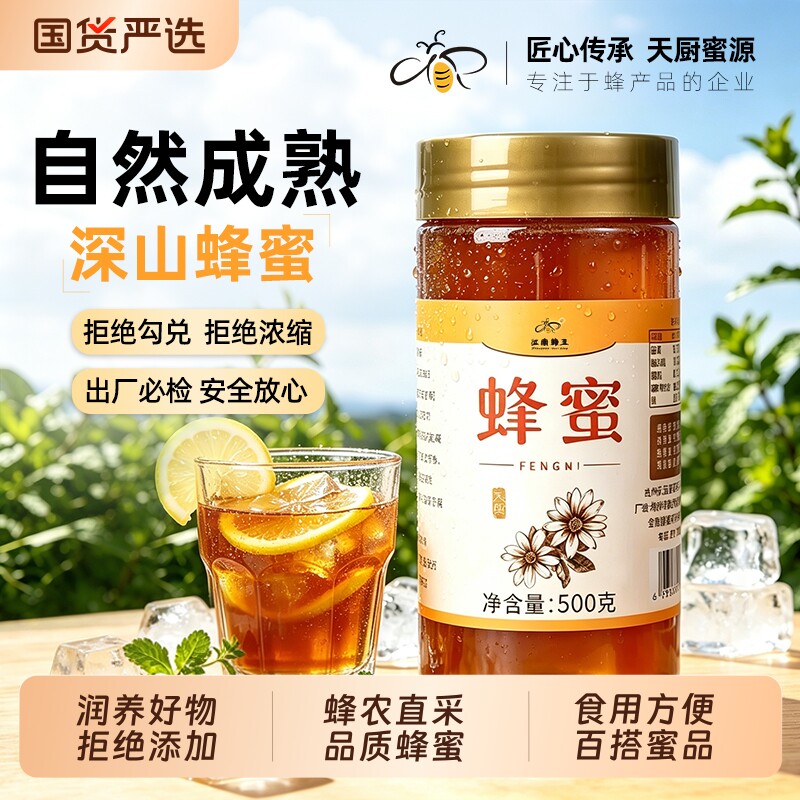 纯天然蜂蜜正品便携瓶装 土老蜂农蜂蜜老人儿童适用 烘培咖啡伴侣